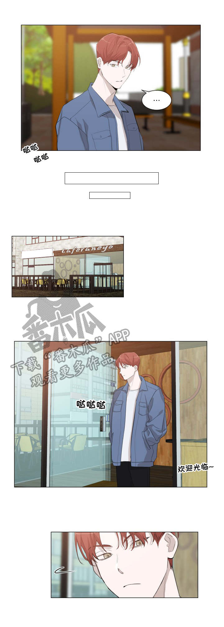 太直头发适合什么发型漫画,第6章：咨询2图