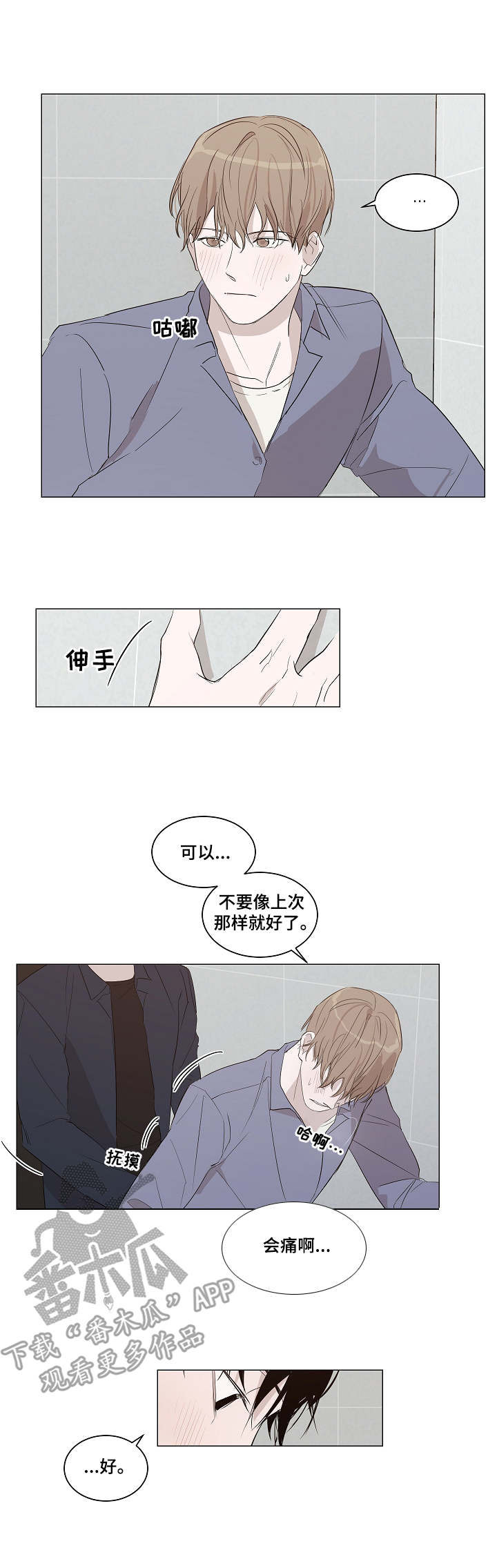 太直头发适合什么发型漫画,第14章：开心2图