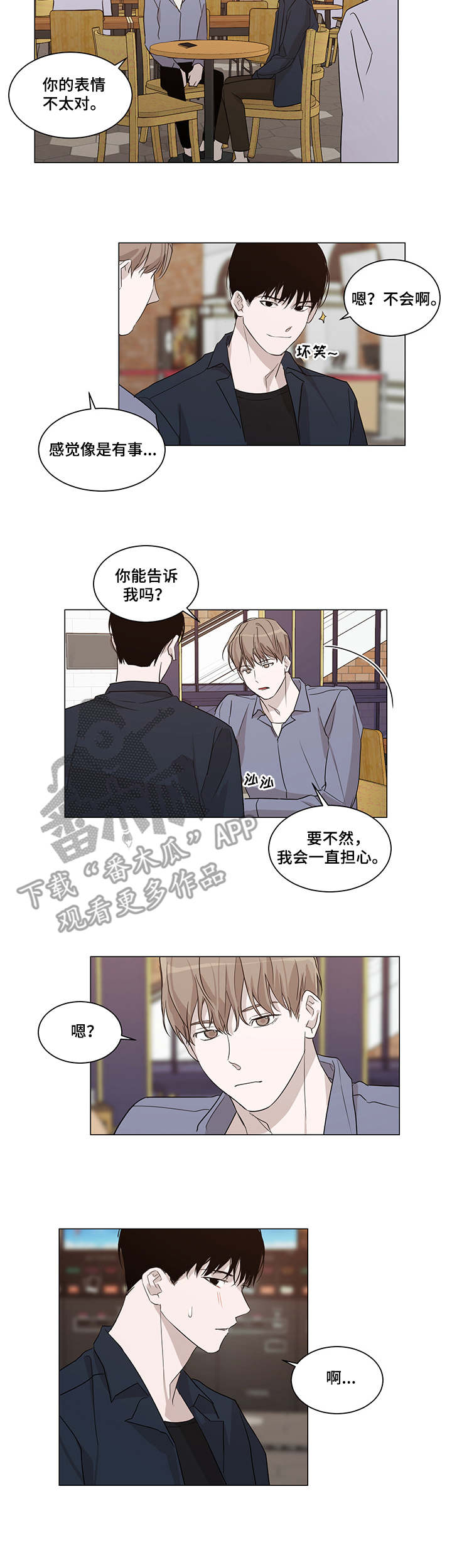太直板前辈漫画,第11章：电影院3图