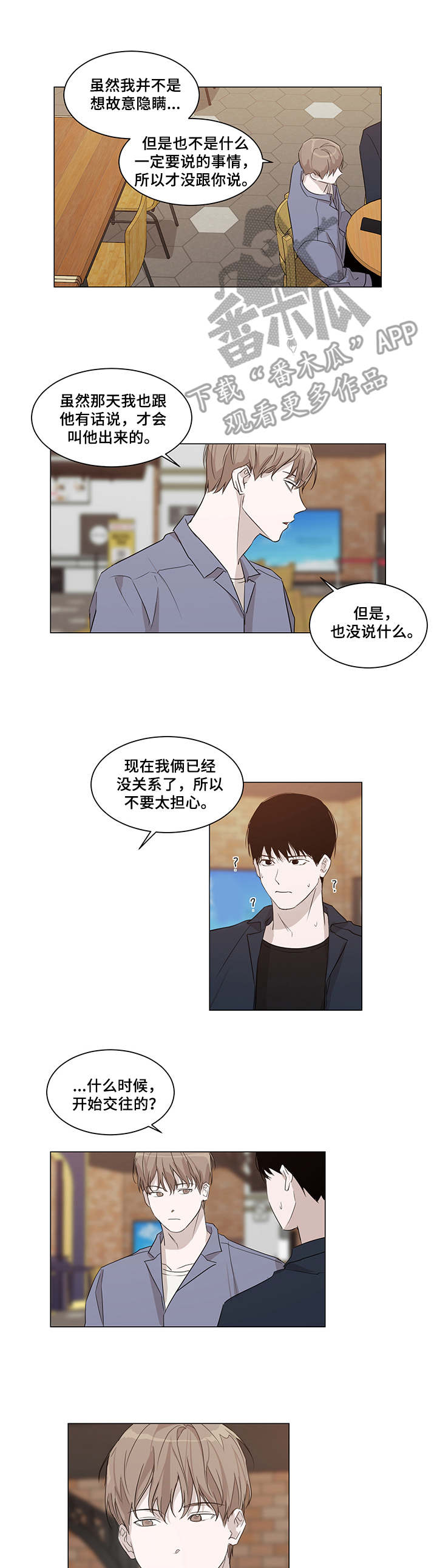 太直头发适合什么发型漫画,第11章：电影院1图