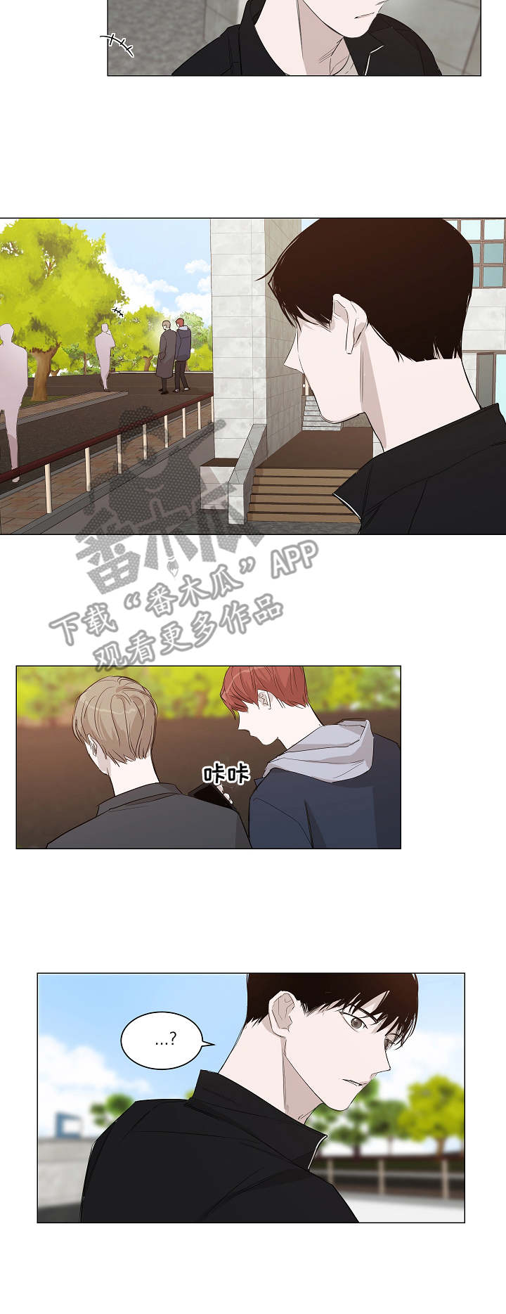 太直板前辈漫画,第16章：理由4图