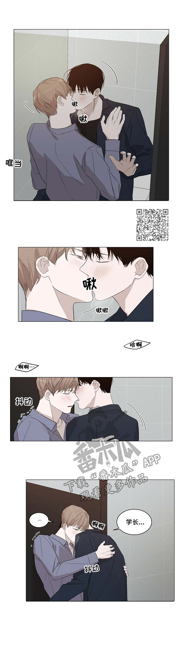 太直板前辈漫画,第13章：服务1图