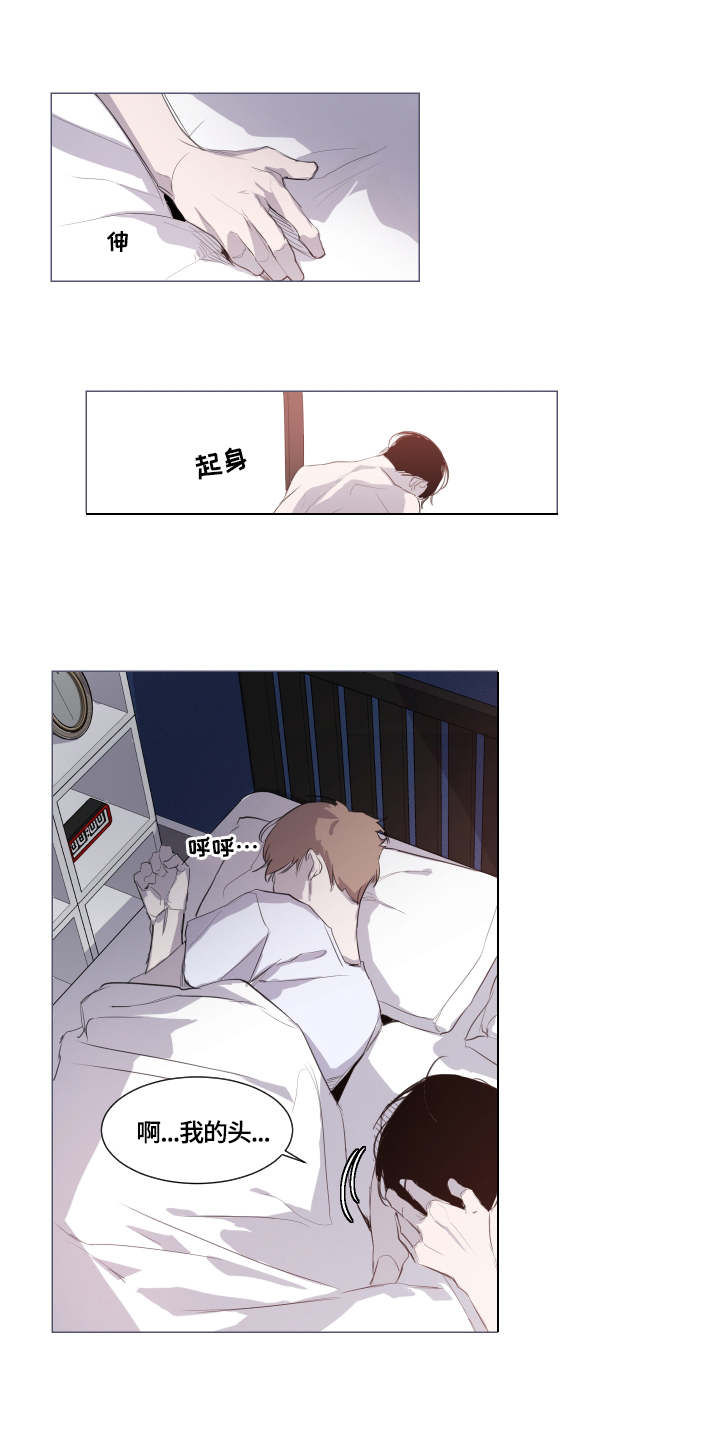 太直板前辈漫画,第1章：起床2图