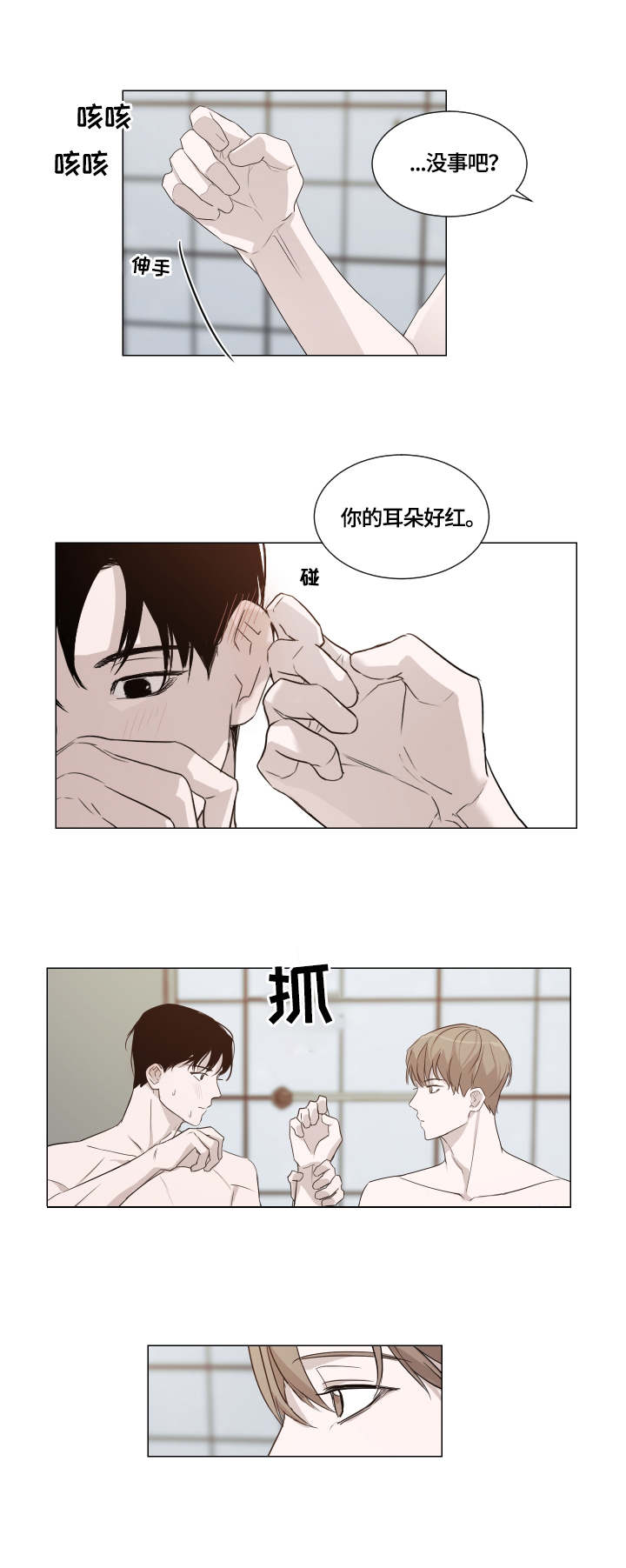 太直的头发怎么变自然卷漫画,第2章：过分4图