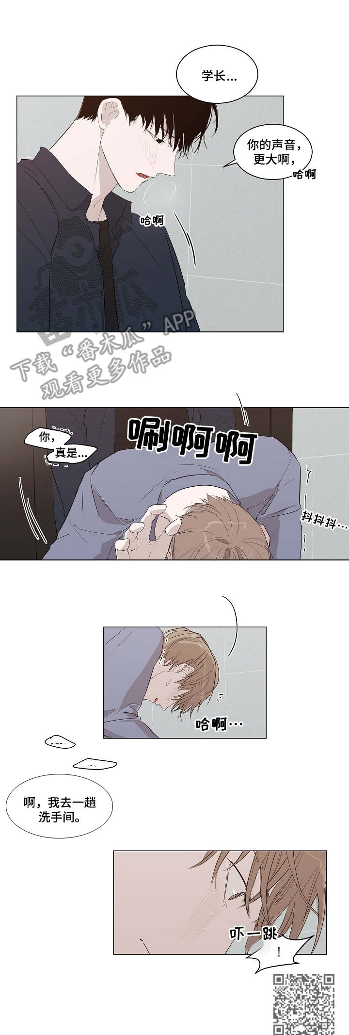 太直头发适合什么发型漫画,第14章：开心5图