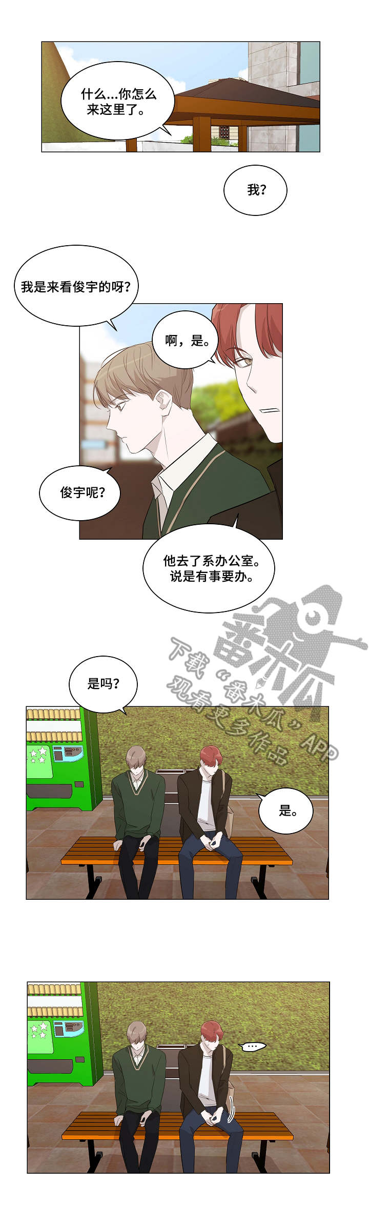 太直头发适合什么发型漫画,第8章：追问4图
