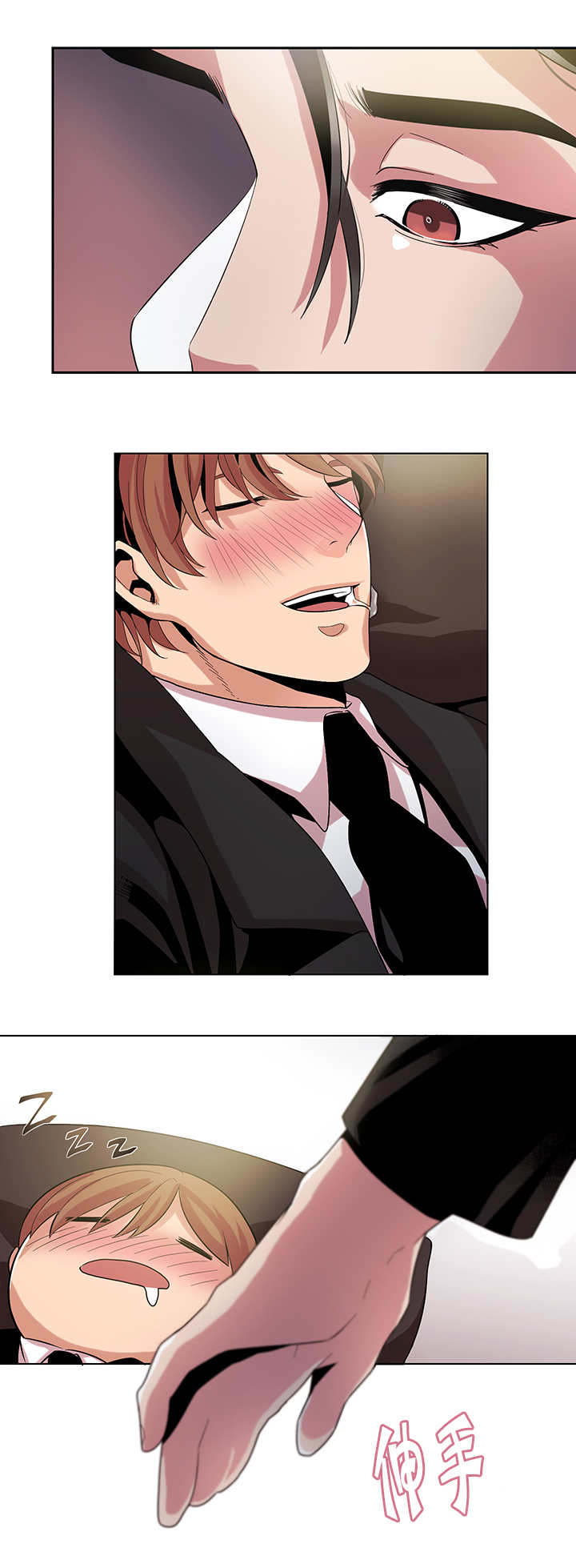 低级推销漫画,第15章：解脱1图