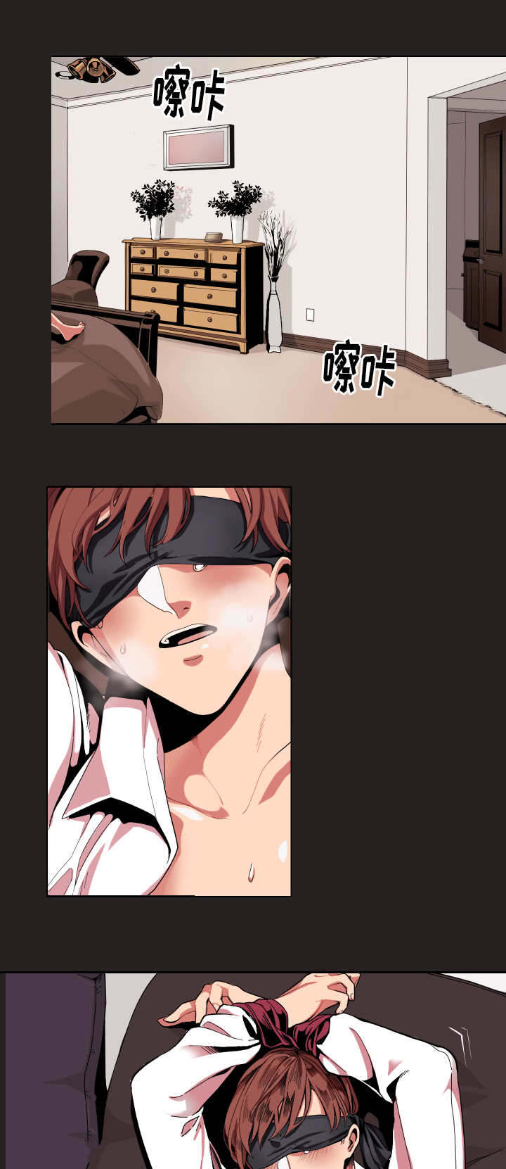 低级推销漫画,第1章：你在那做什么1图