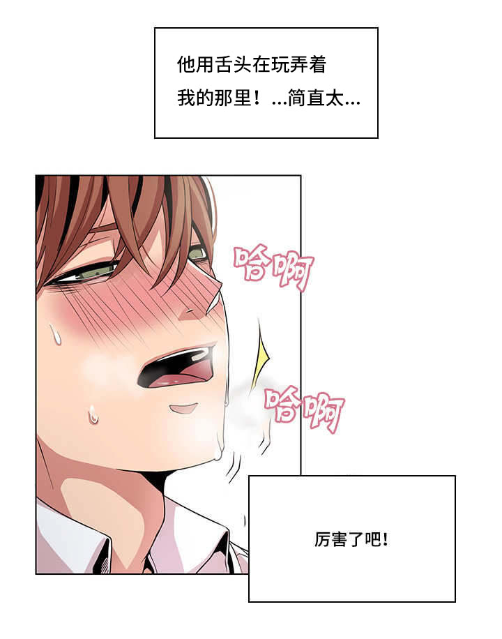 不同档次推销漫画,第17章：随你释放4图