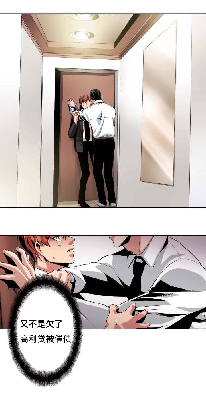 低级推销漫画,第7章：洗个澡吧1图