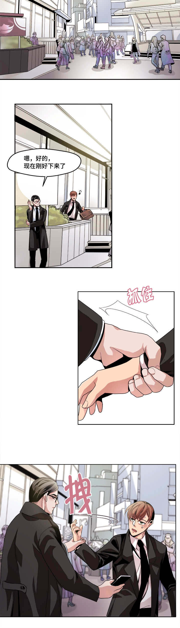 套路推销漫画,第13章：意外1图