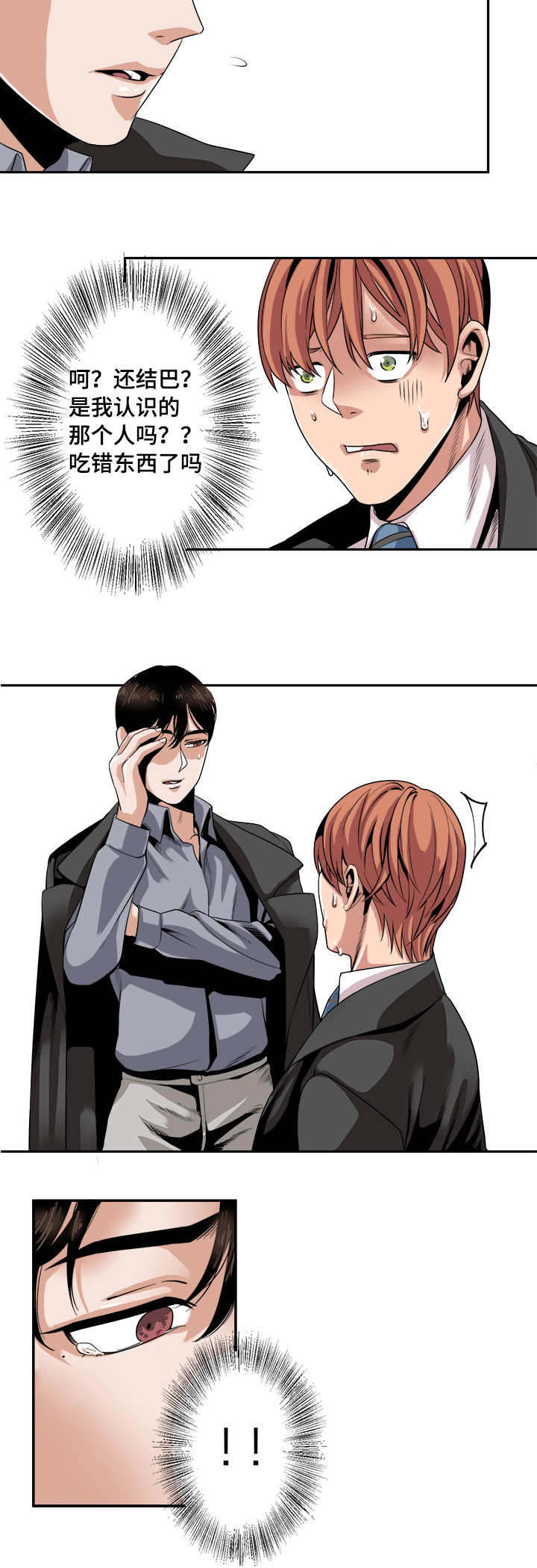 第29章：想跟你交往3