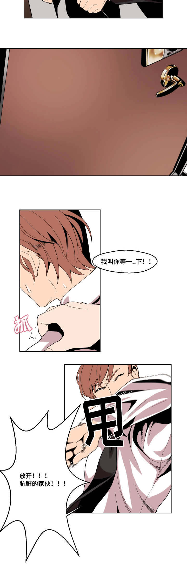 低级推销漫画,第4章：一拳5图