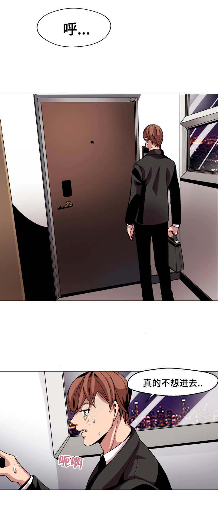 不同档次推销漫画,第6章：发火1图