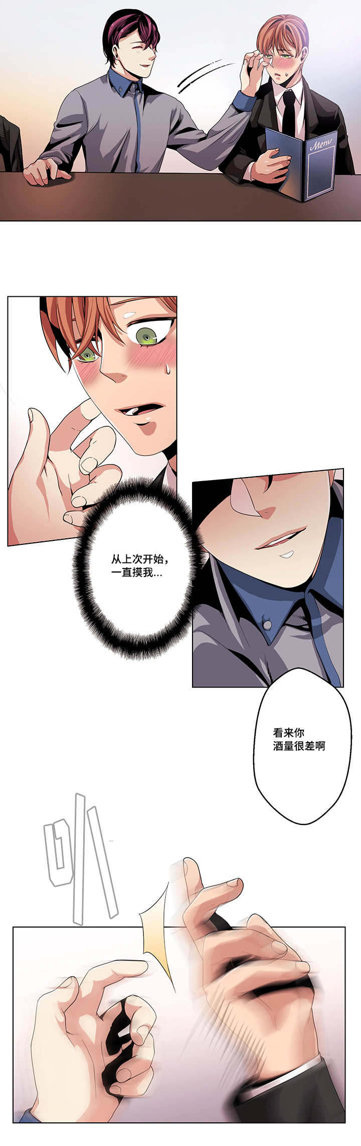 低级推销漫画,第23章：特别想法4图