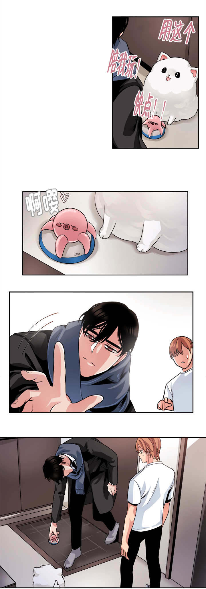 低级推销漫画,第39章：忍不下去了2图