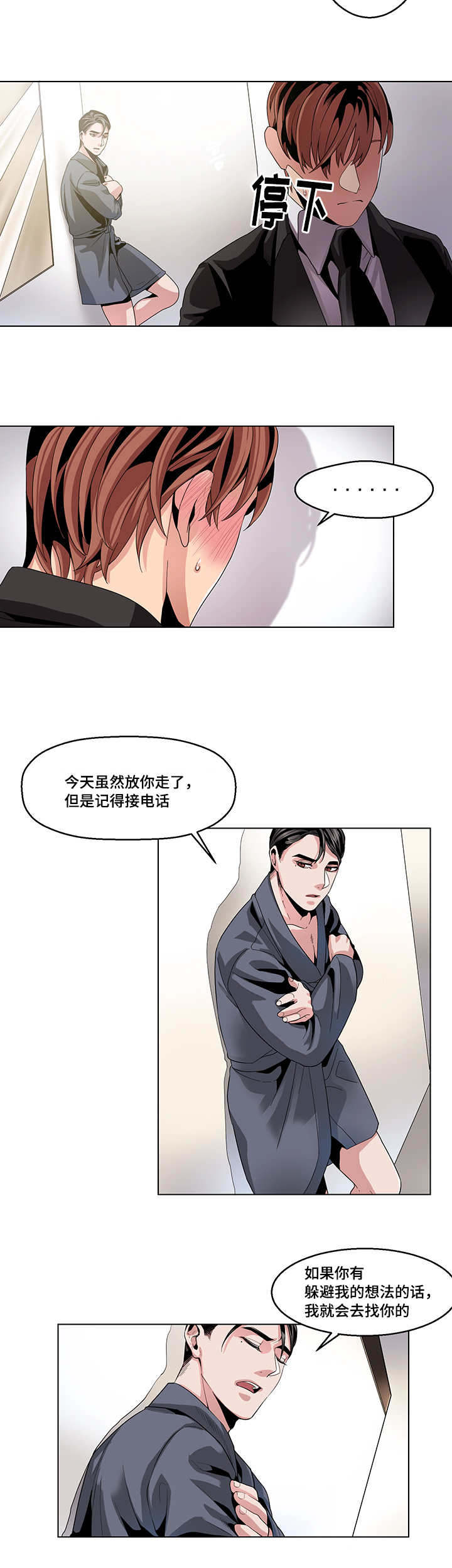 低级推销漫画,第20章：惊恐玩具1图