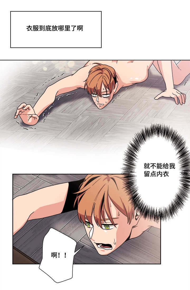 不同档次推销漫画,第45章：错觉吗3图