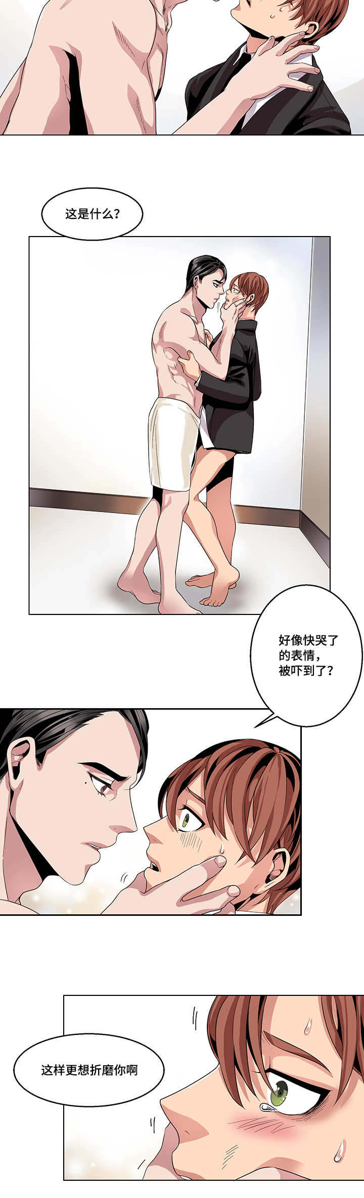低级推销漫画,第19章：不会饶了你5图