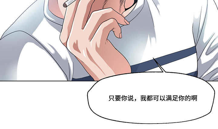 反式推销漫画,第26章：我都可以满足你5图