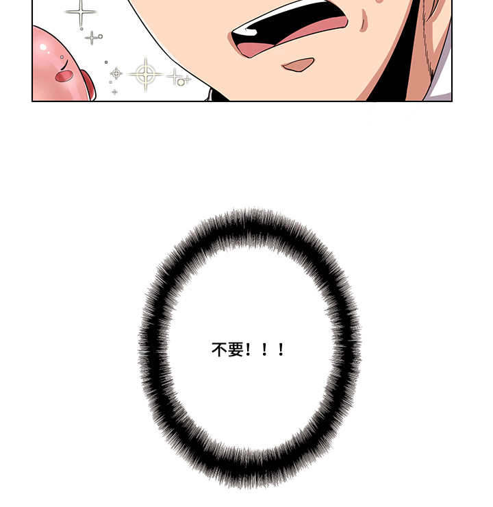 低级推销漫画,第20章：惊恐玩具2图