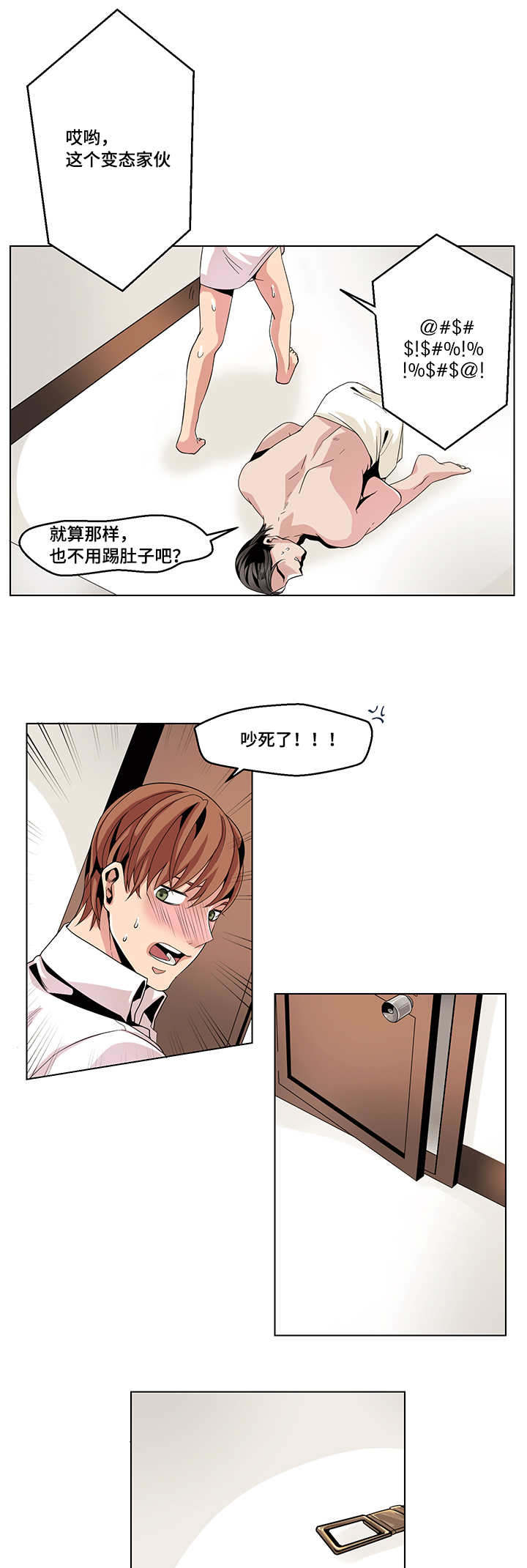 低级推销漫画,第18章：我该怎么离开3图