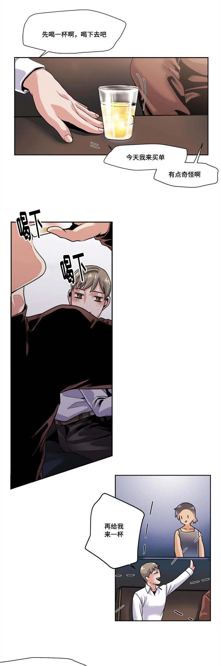 低级推销漫画,第41章：你的意思3图