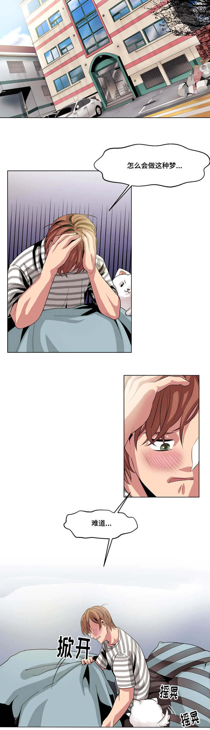 低级别管状腺瘤是什么漫画,第10章：疯了吧1图