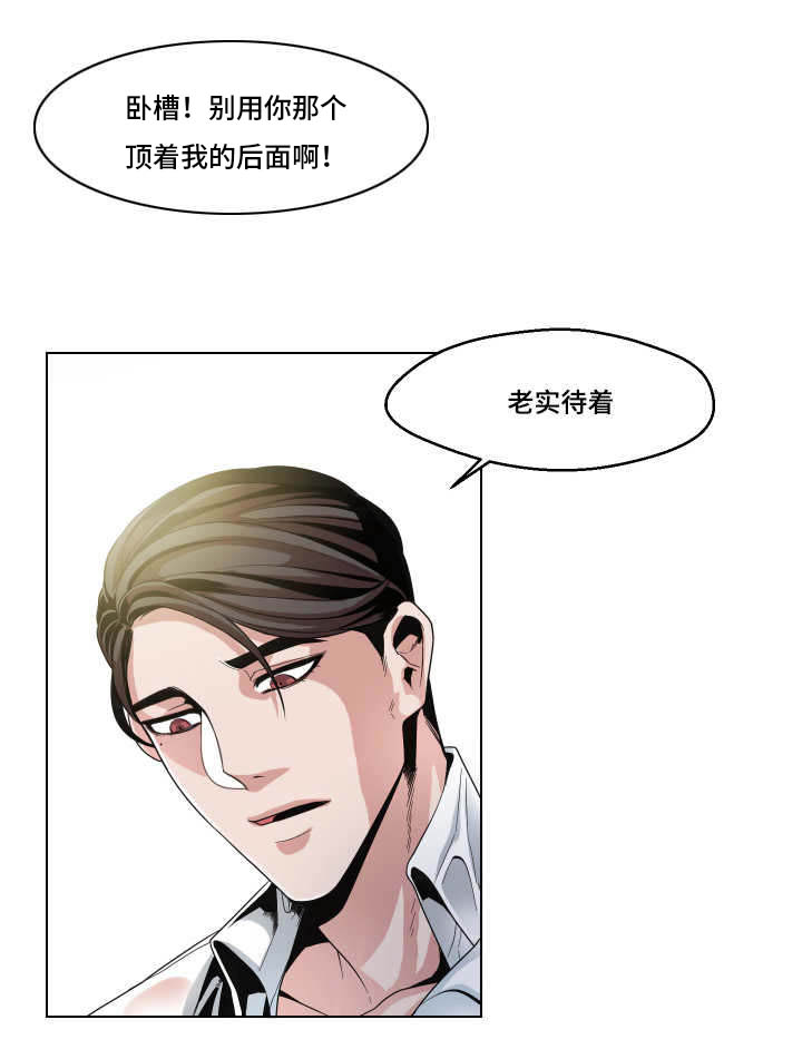 低级推销漫画,第10章：疯了吧1图