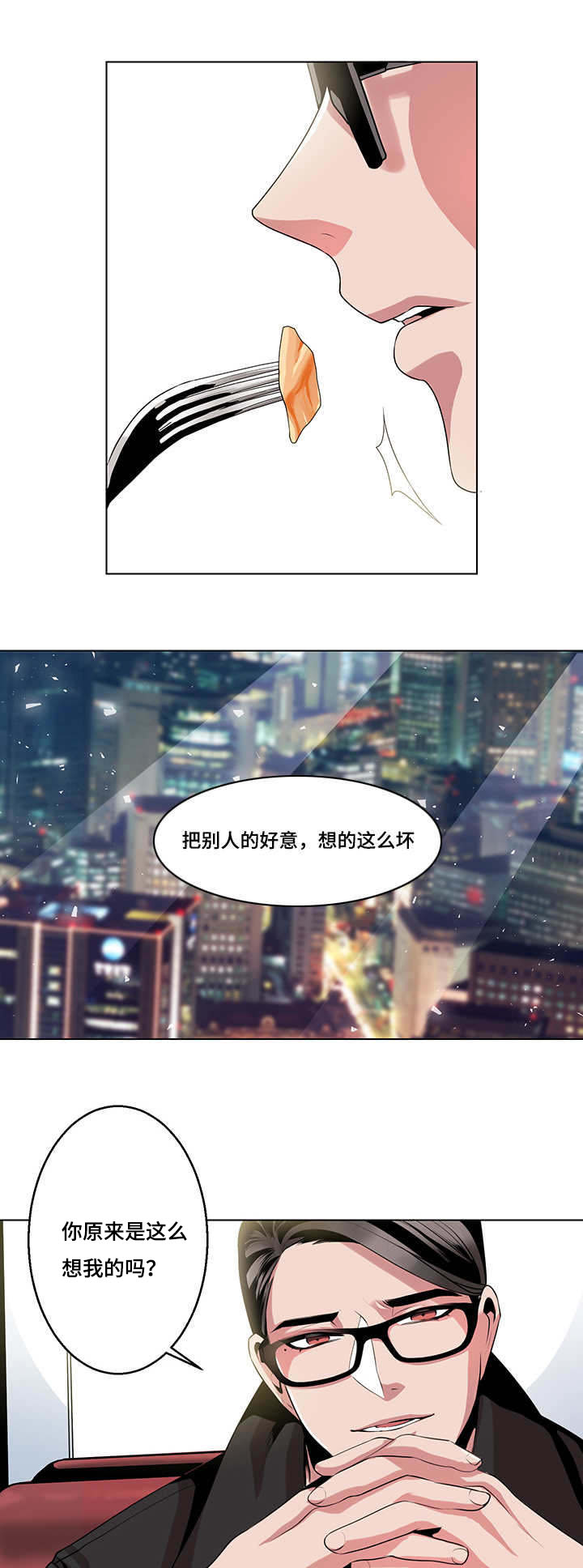 低级推销漫画,第15章：解脱5图