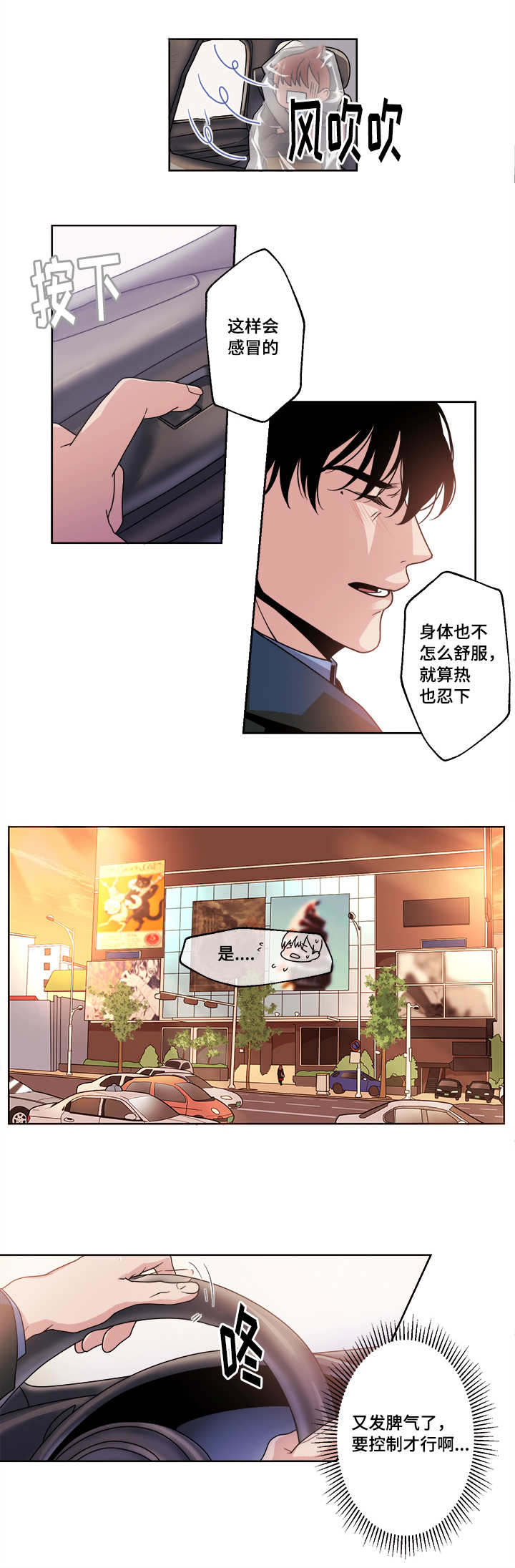 低级推销漫画,第44章：我敢肯定4图