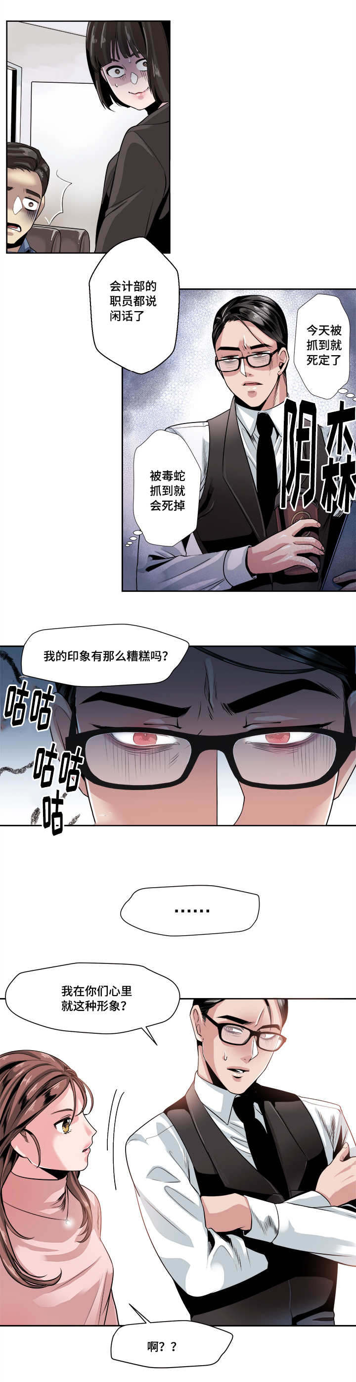 低级销售卖产品漫画,第31章：想念要流泪1图