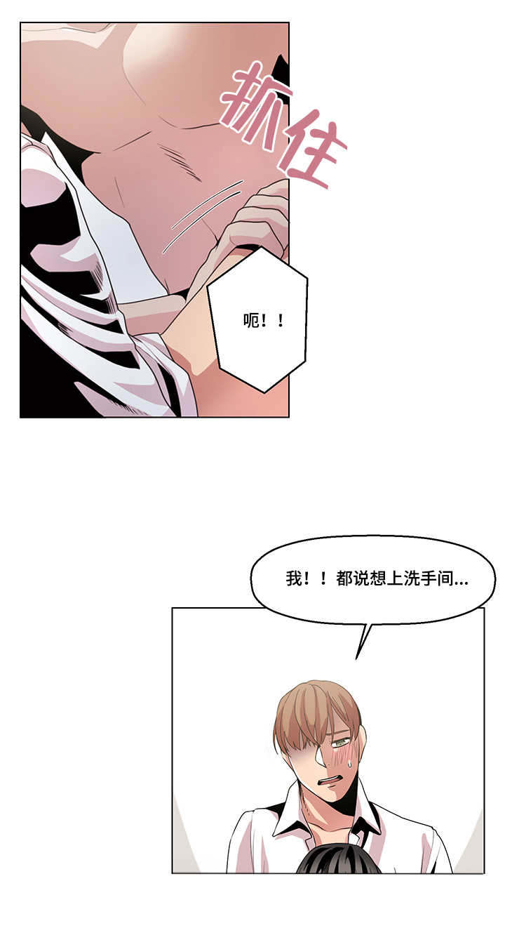 不同档次推销漫画,第17章：随你释放3图