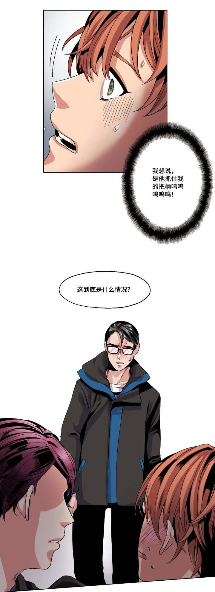 低级销售卖产品漫画,第25章：这是什么情况5图