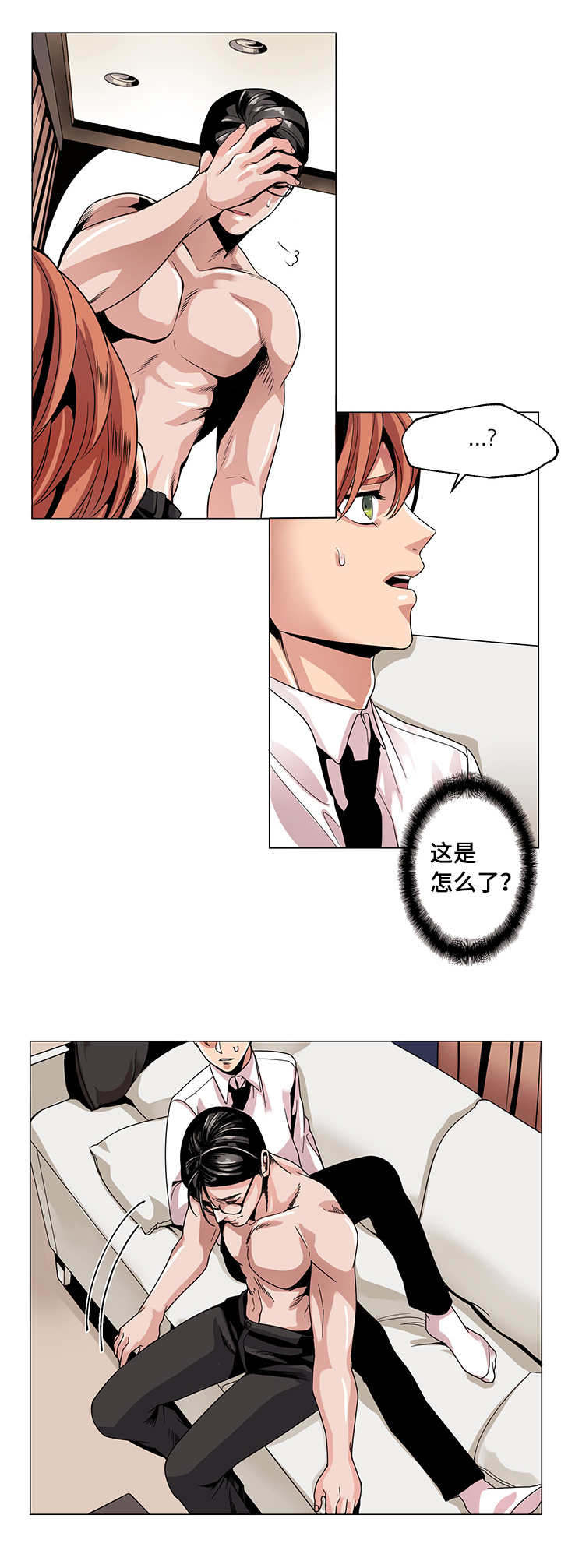 低级推销漫画,第27章：闭门羹2图