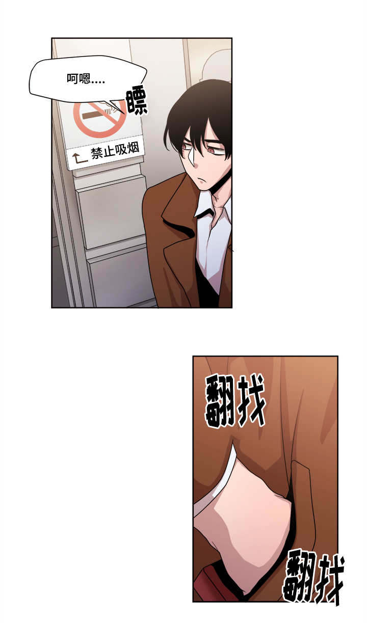 低级推销漫画,第46章：慢慢等吧5图