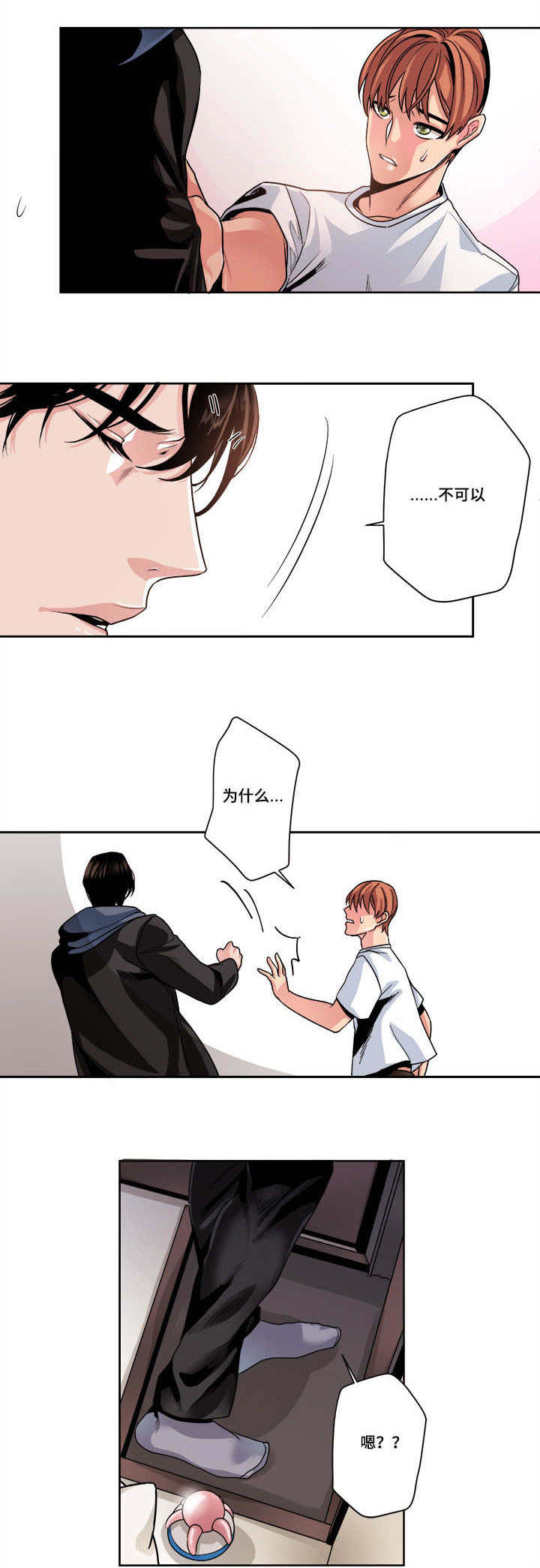 低级推销漫画,第39章：忍不下去了1图