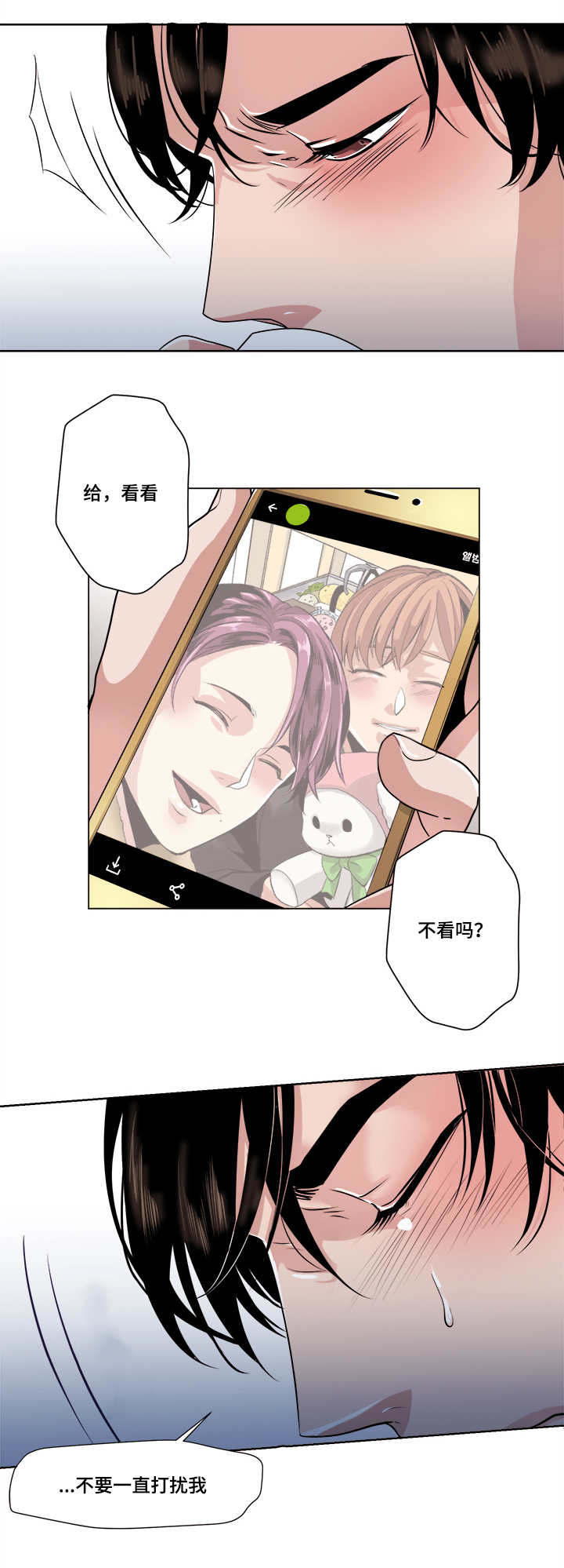 低级格式化漫画,第34章：变了啊5图