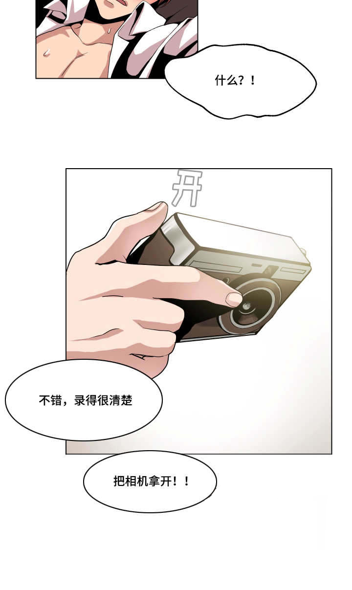 低级推销漫画,第5章：还没完吗3图