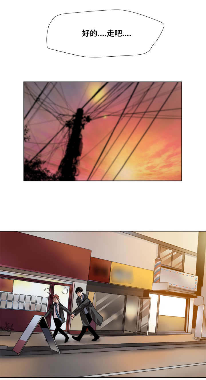 低级销售卖产品漫画,第30章：试探4图