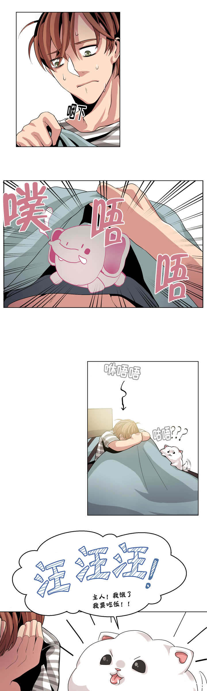 低级别管状腺瘤是什么漫画,第10章：疯了吧2图