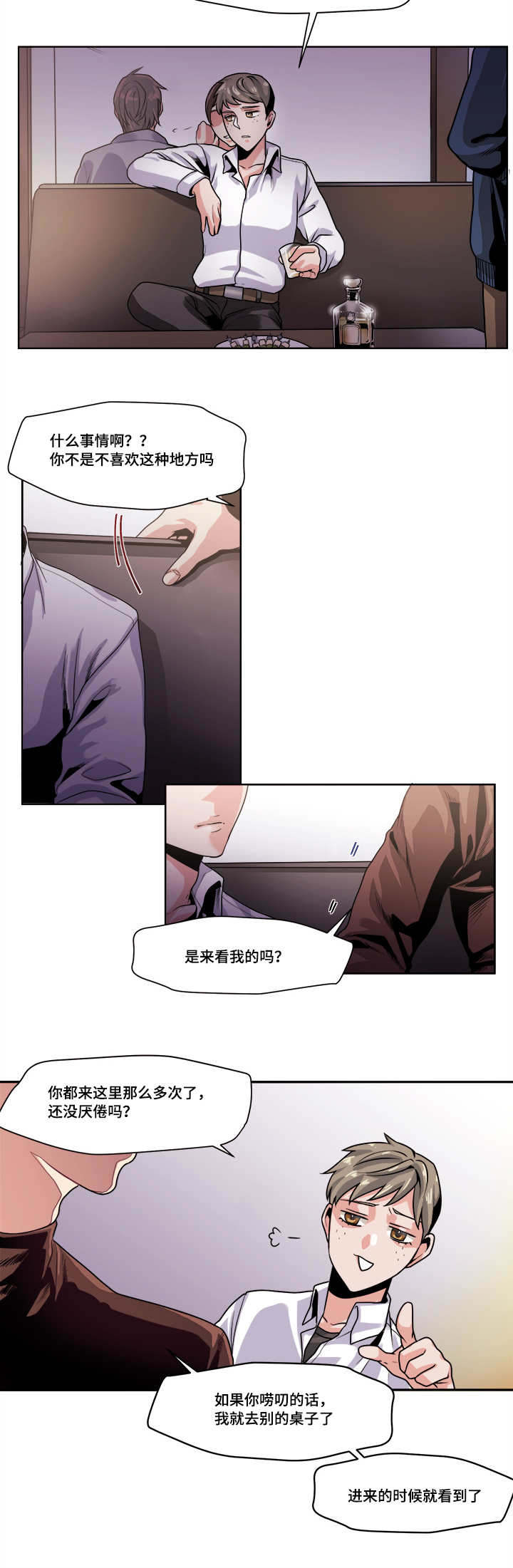低级推销漫画,第41章：你的意思2图