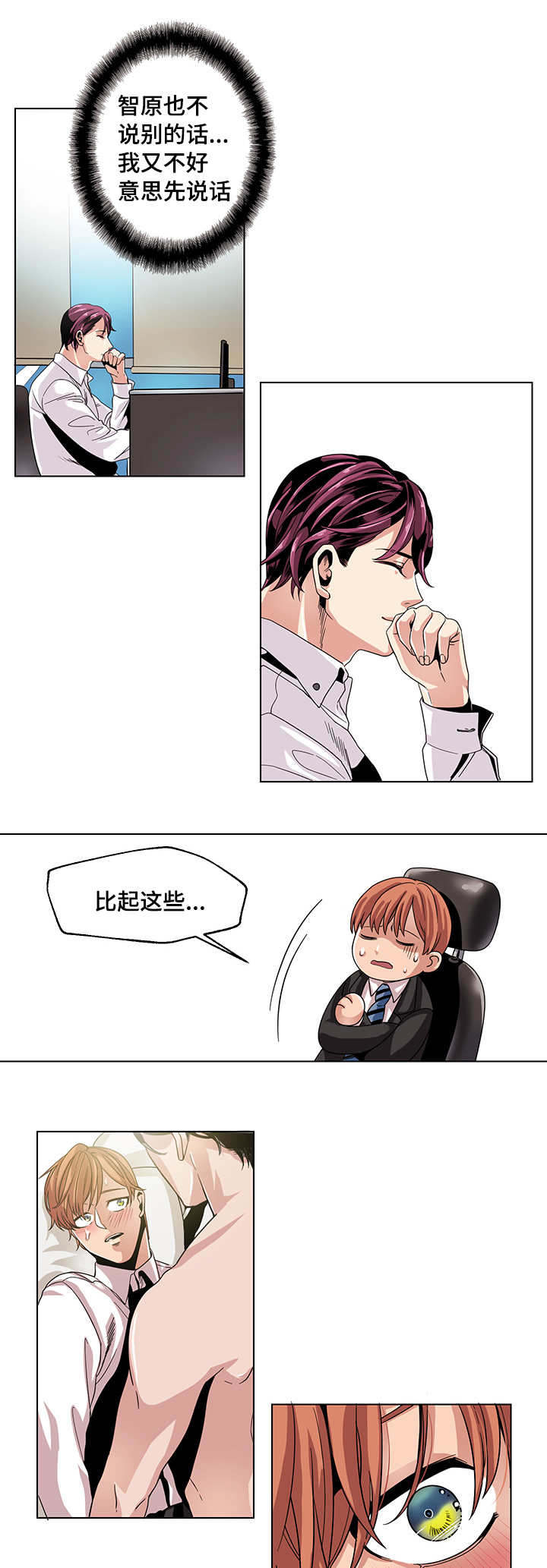 不同档次推销漫画,第28章：下车3图