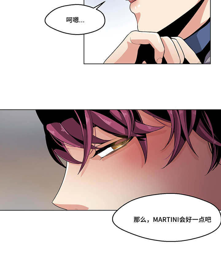 低级推销漫画,第23章：特别想法2图