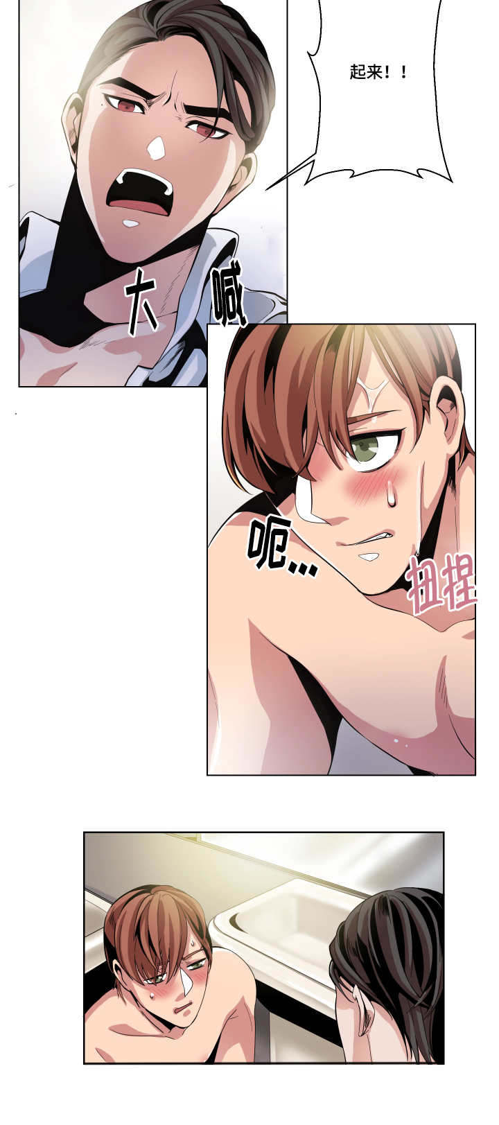 低级推销漫画,第9章：异样触感2图