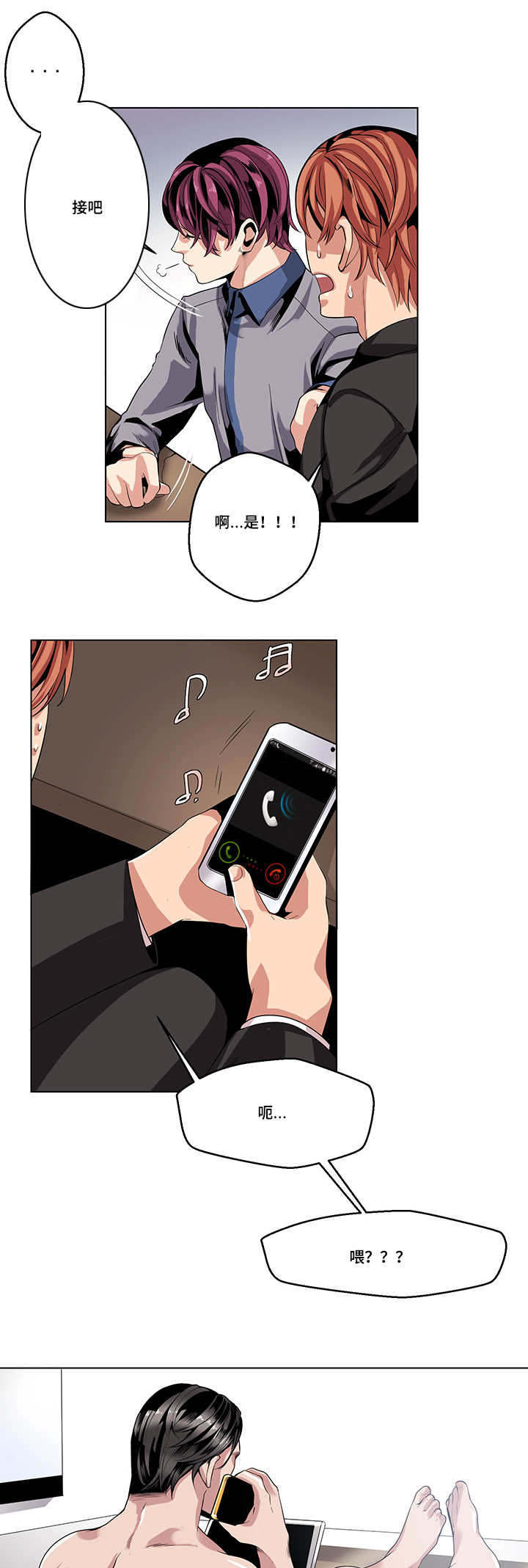 不同档次推销漫画,第24章：你在哪5图