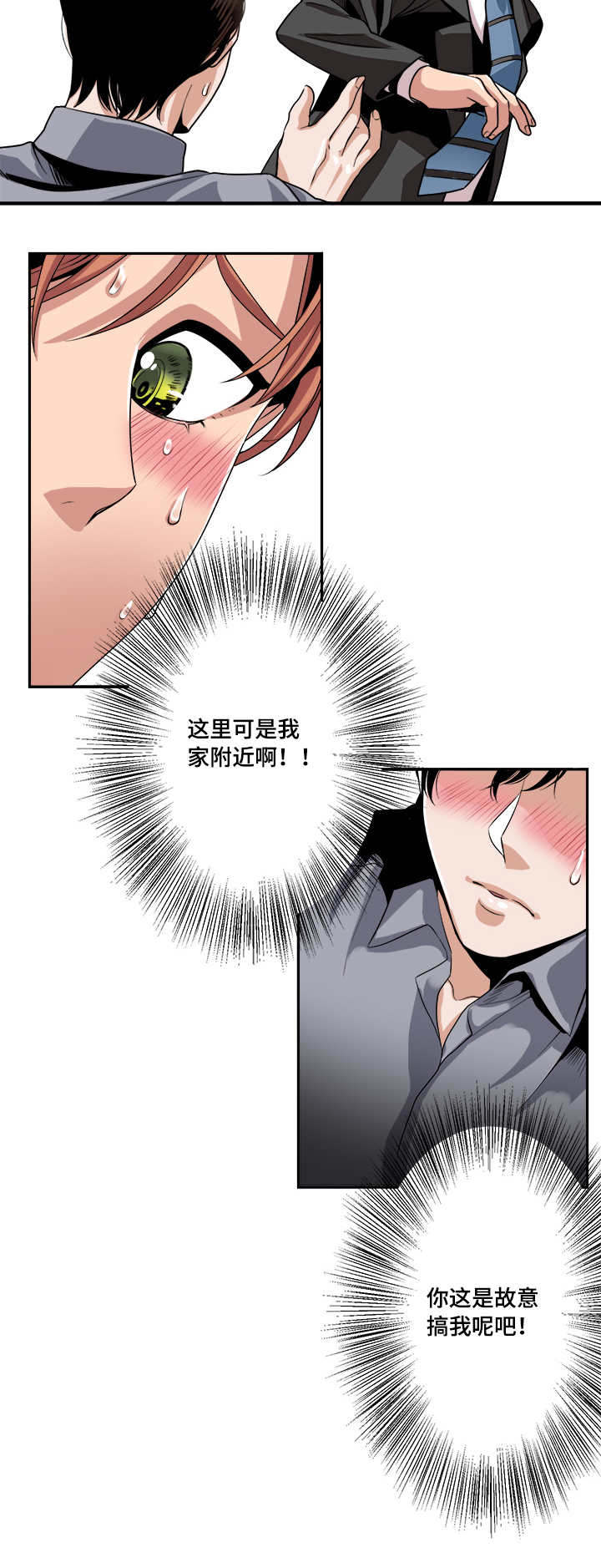 低级销售卖产品漫画,第30章：试探2图