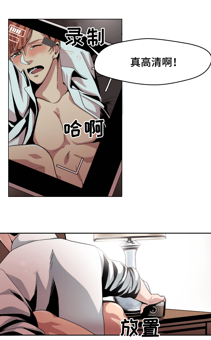 低级推销漫画,第5章：还没完吗4图