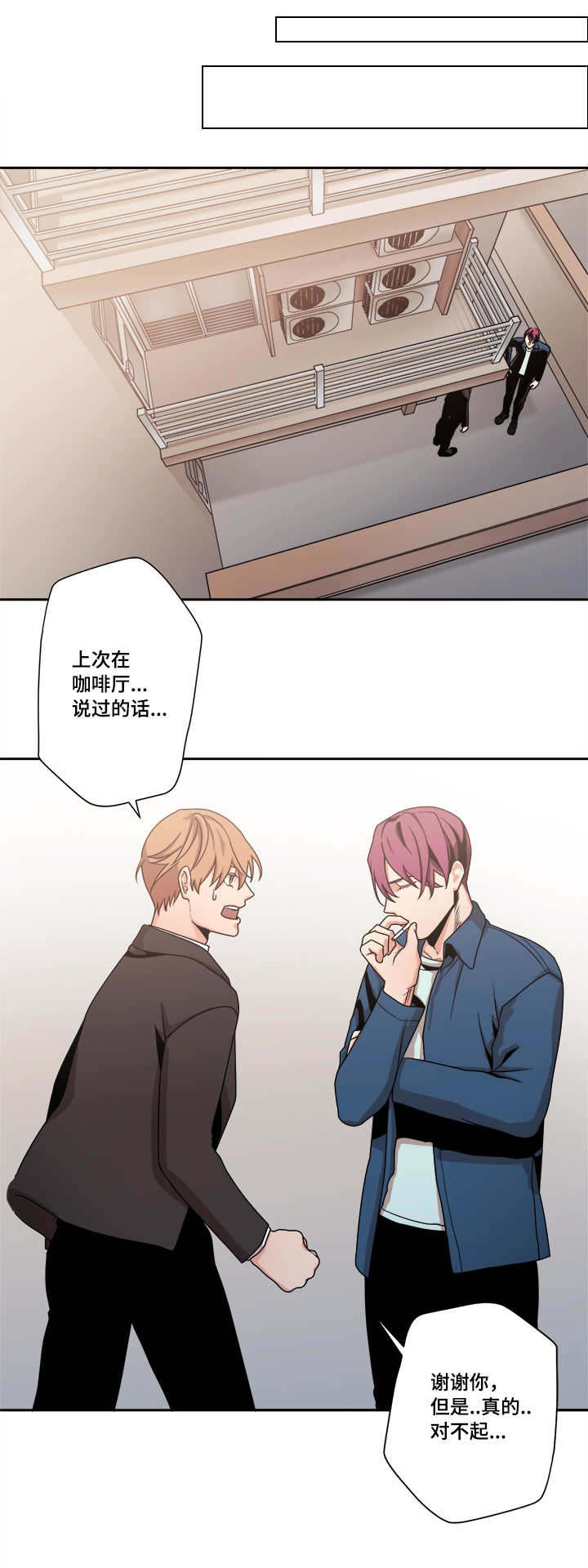 套路推销漫画,第47章：不要走1图