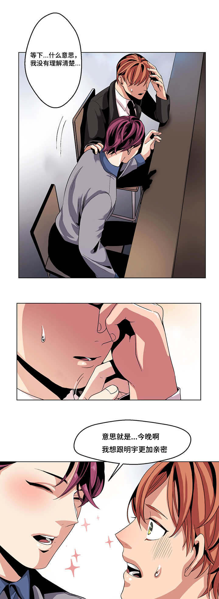 不同档次推销漫画,第24章：你在哪1图